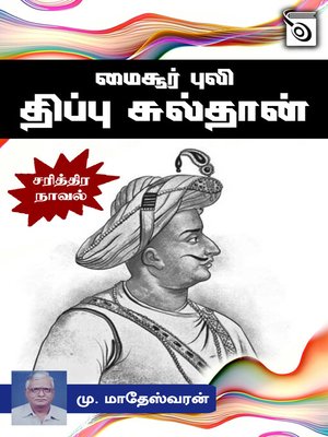 cover image of Mysore Puli Thippu Sulthan